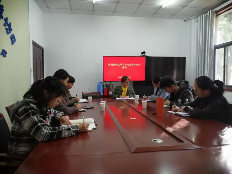 传达学习十九届四中全会精神.jpg 传达学习十九届四中全会精神.jpg
