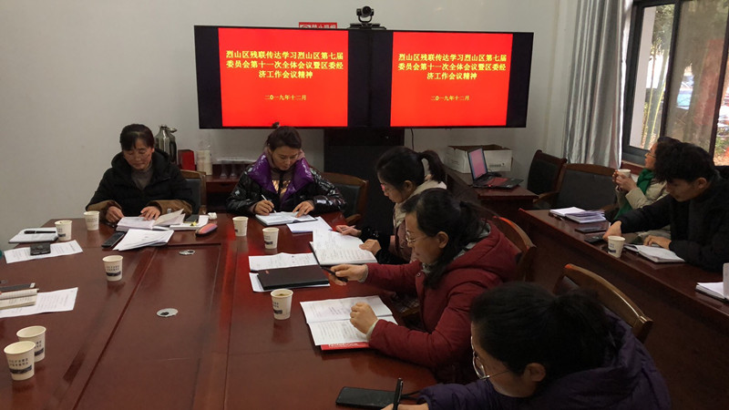 传达学习第七届委员会第十一次会议精神.jpg 传达学习第七届委员会第十一次会议精神.jpg