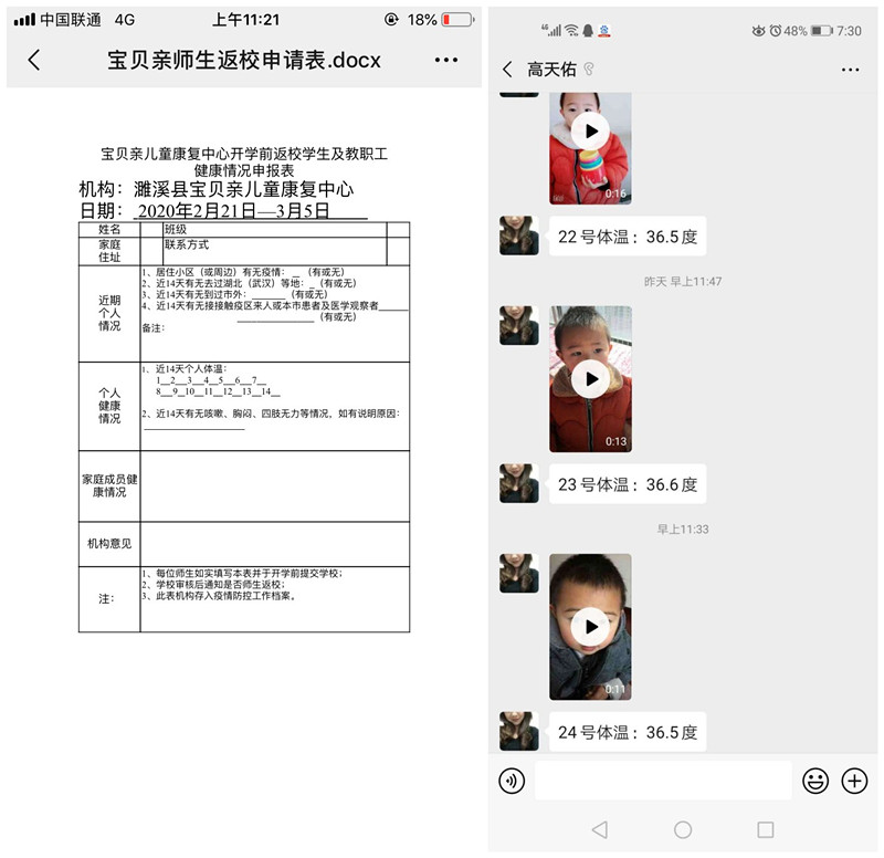 师生情况_副本.jpg 师生情况_副本.jpg
