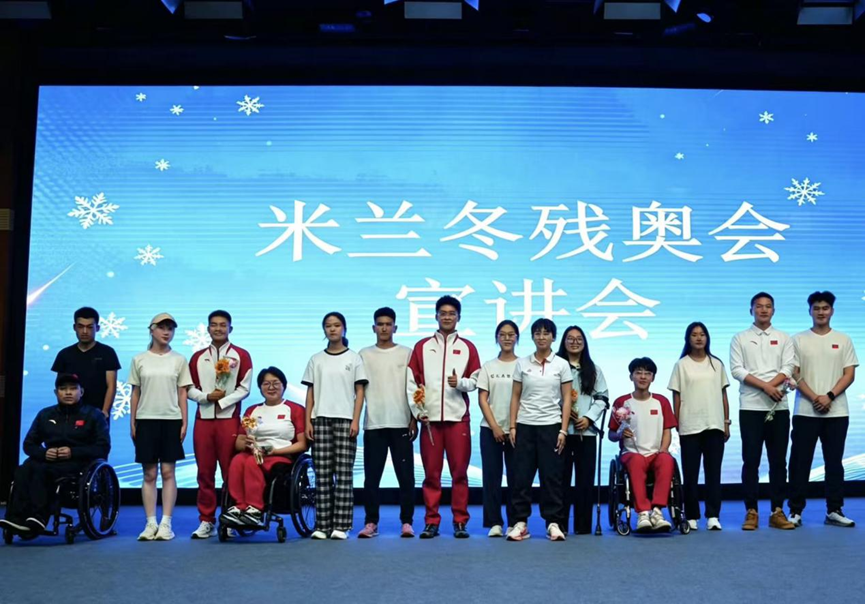 图为参营代表与宣讲米兰冬残奥会优秀运动员合影 图为参营代表与宣讲米兰冬残奥会优秀运动员合影